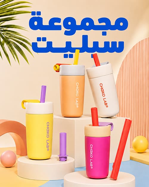مجموعة سبليت