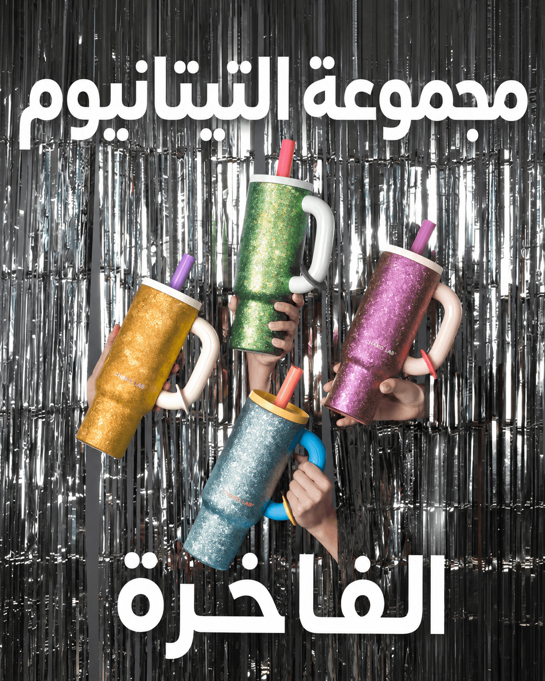 مجموعة التيتانيوم